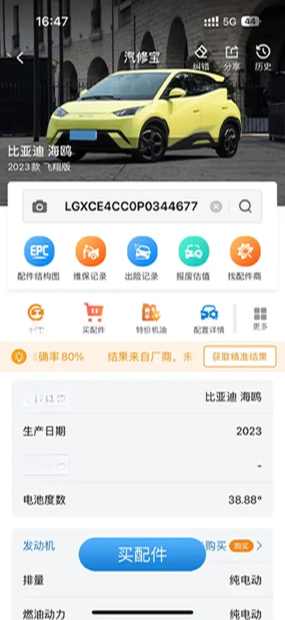 2023 BYD Seagull BEV 38.88KWH,autocango,china used car exporter,china ev exporter,chinese used car exporter,chinese used ev exporter