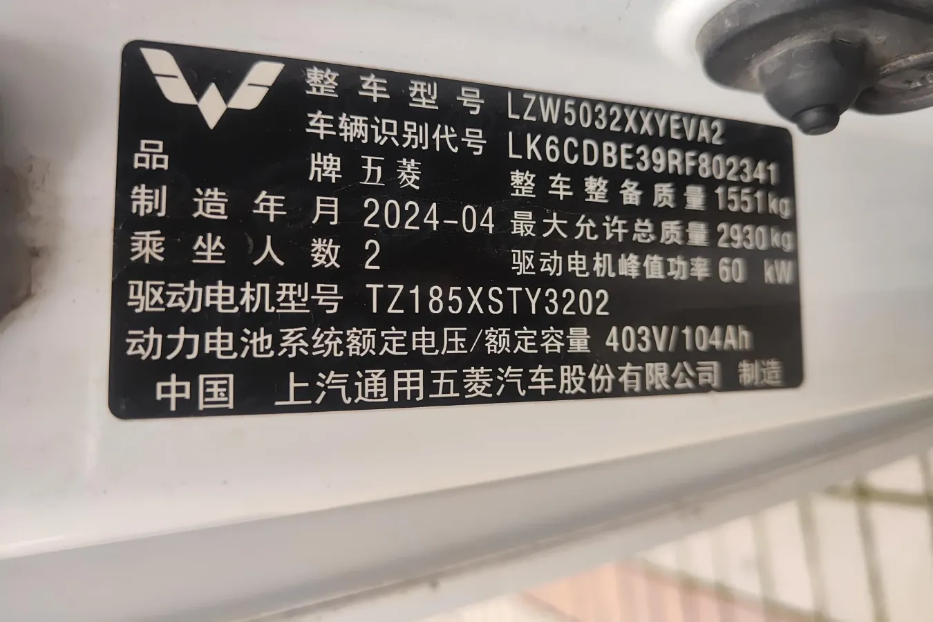 2024 WuLing YangGuang BEV 41.9KWH,autocango,china used car exporter,china ev exporter,chinese used car exporter,chinese used ev exporter