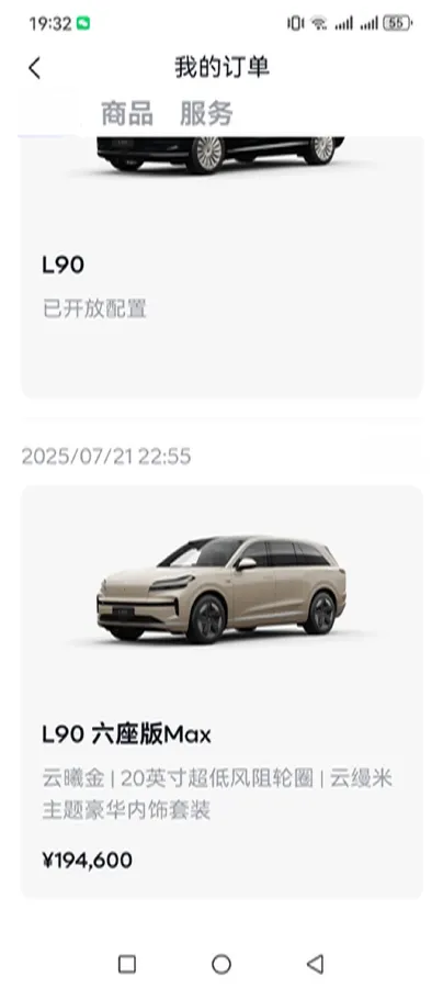 2025 ONVO L90 BEV,autocango,china used car exporter,china ev exporter,chinese used car exporter,chinese used ev exporter