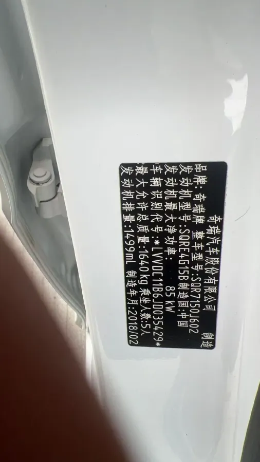 2018 Chery Arrizo 5 1.5L 116HP L4 5MT,autocango,china used car exporter,china ev exporter,chinese used car exporter,chinese used ev exporter