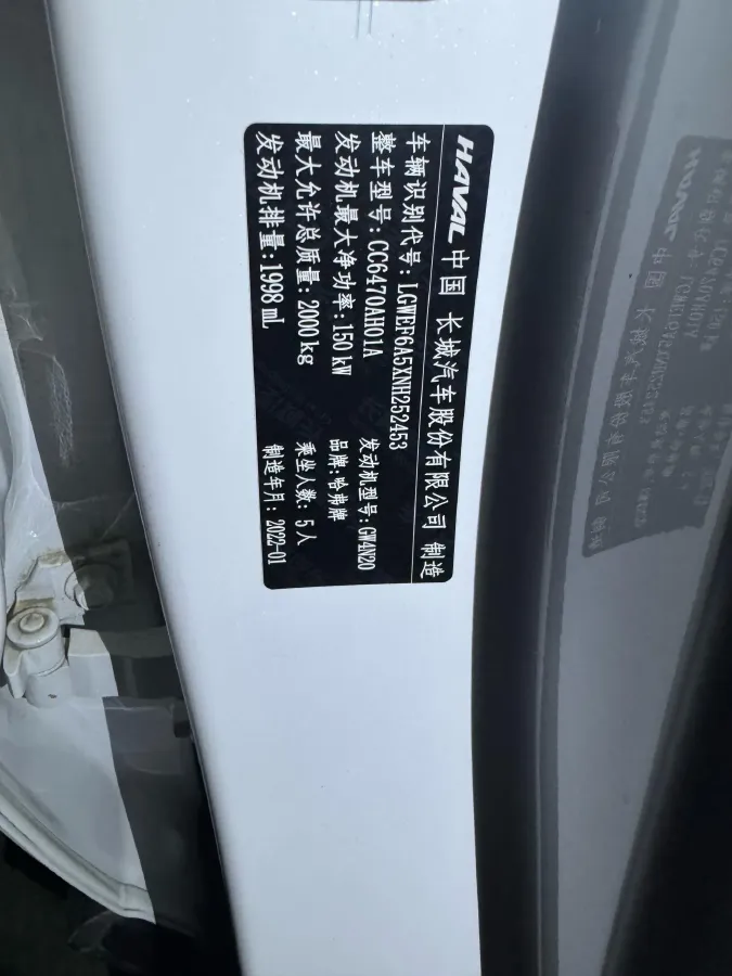 2021 Haval H6 2.0T 211HP L4 7DCT,autocango,china used car exporter,china ev exporter,chinese used car exporter,chinese used ev exporter