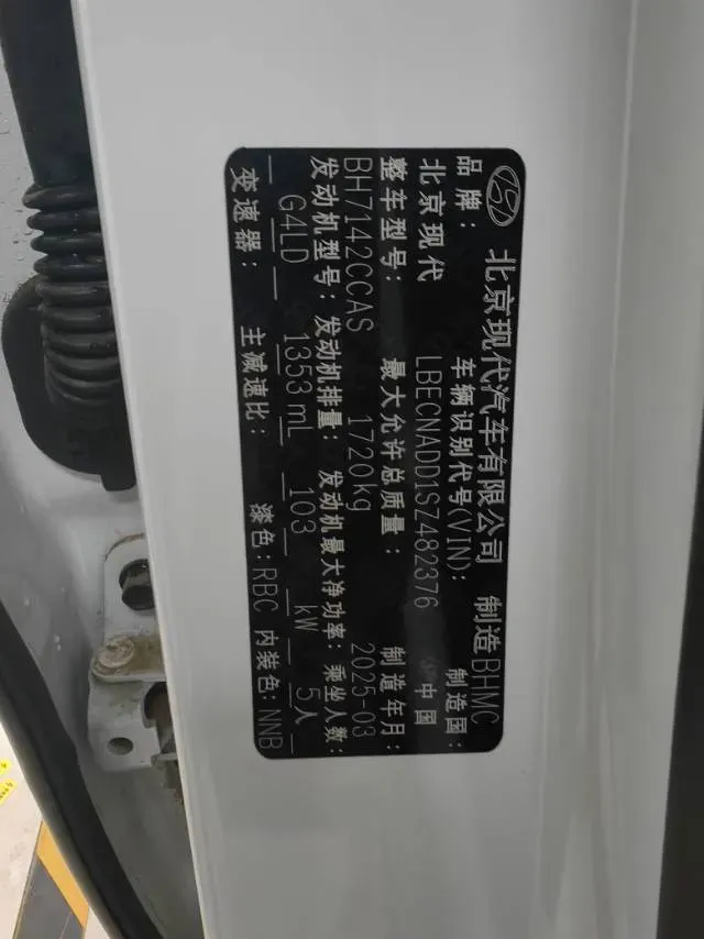 2023 Hyundai Elantra 1.4T 140HP L4 7DCT,autocango,china used car exporter,china ev exporter,chinese used car exporter,chinese used ev exporter