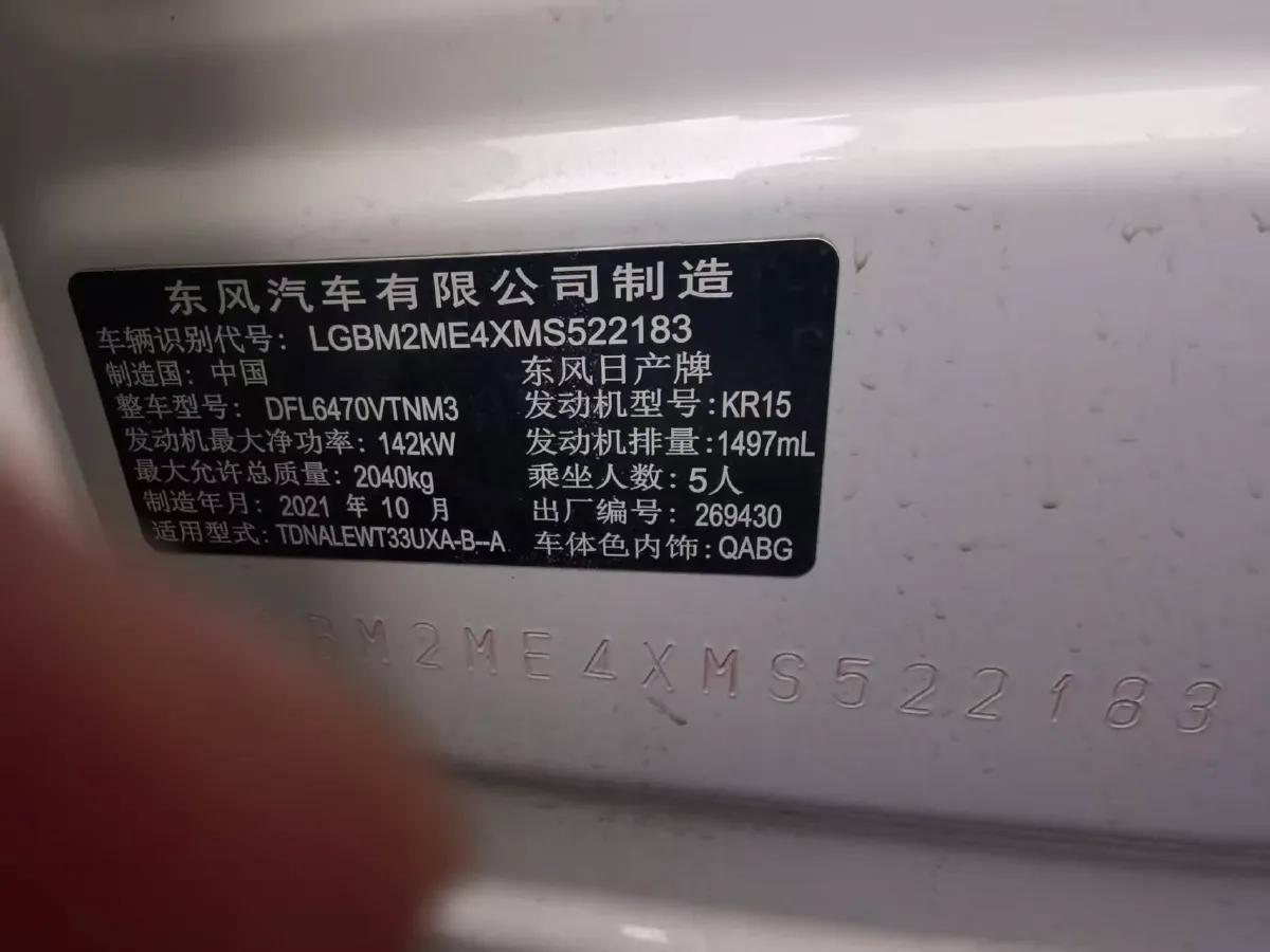 2021 Nissan X-Trail 1.5T 204HP L3 CVT,autocango,china used car exporter,china ev exporter,chinese used car exporter,chinese used ev exporter