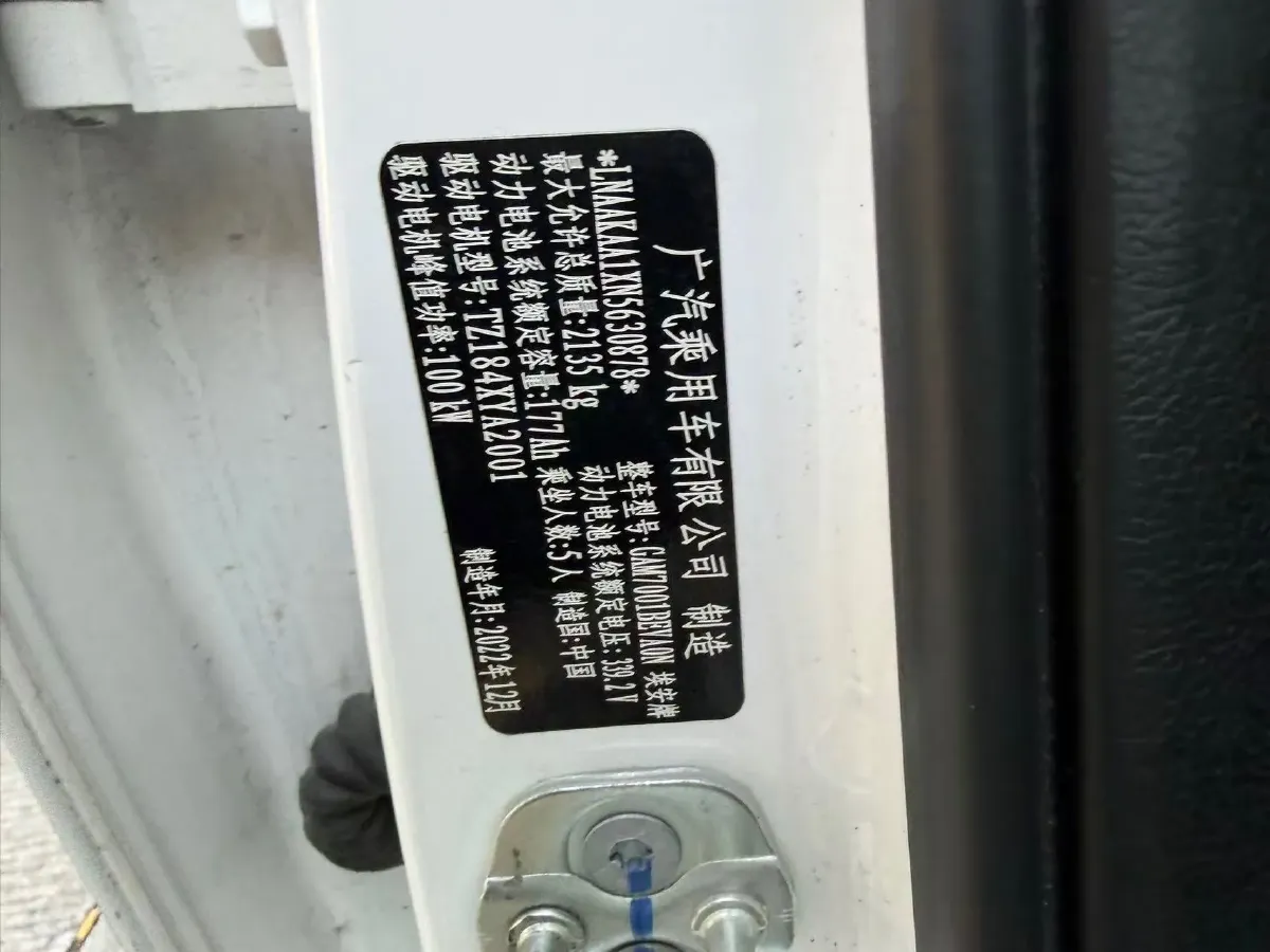 2022 Aion S BEV 60KWH,autocango,china used car exporter,china ev exporter,chinese used car exporter,chinese used ev exporter