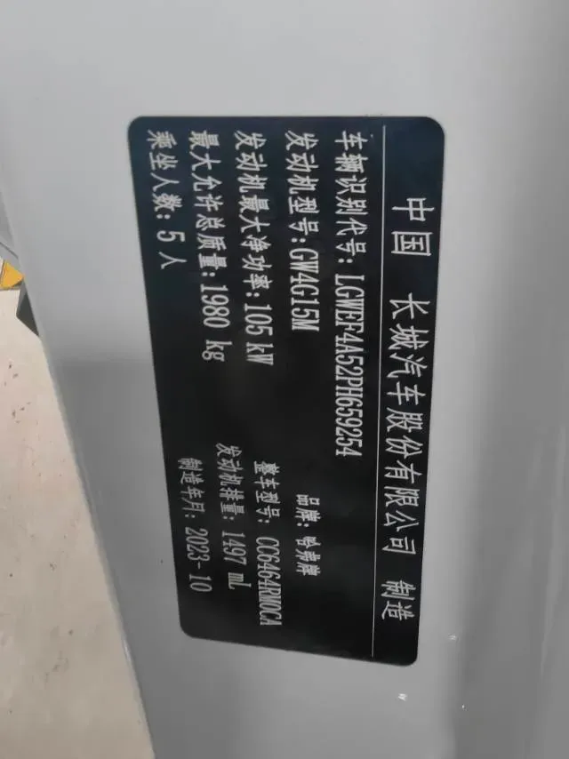 2023 Haval H6 1.5T 150HP L4 7DCT,autocango,china used car exporter,china ev exporter,chinese used car exporter,chinese used ev exporter