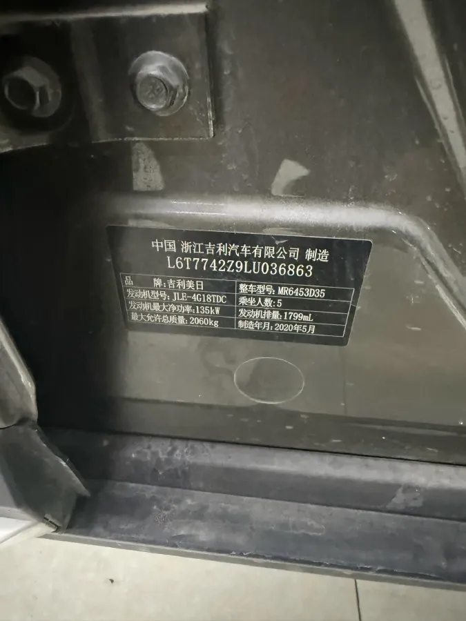 2020 Geely Azkarra 1.8T 184HP L4 7DCT,autocango,china used car exporter,china ev exporter,chinese used car exporter,chinese used ev exporter