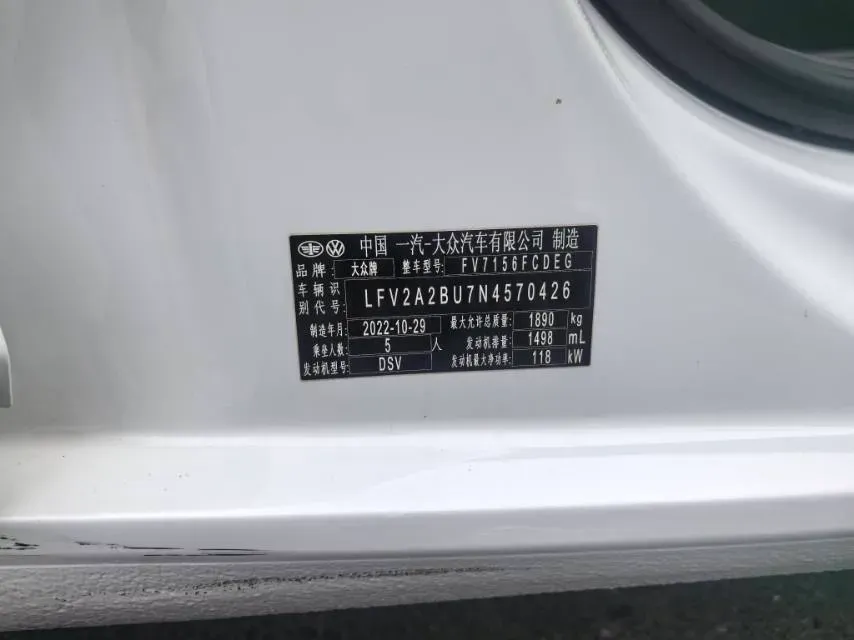 2023 Volkswagen Sagitar 1.5T 160HP L4 7DCT,autocango,china used car exporter,china ev exporter,chinese used car exporter,chinese used ev exporter