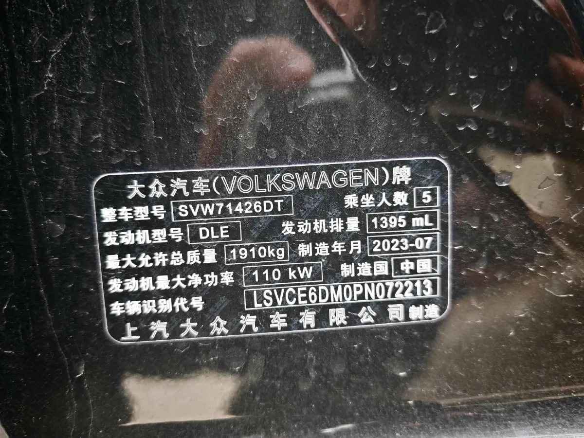 2023 Volkswagen Lamando 1.4T 150HP L4 7DCT,autocango,china used car exporter,china ev exporter,chinese used car exporter,chinese used ev exporter