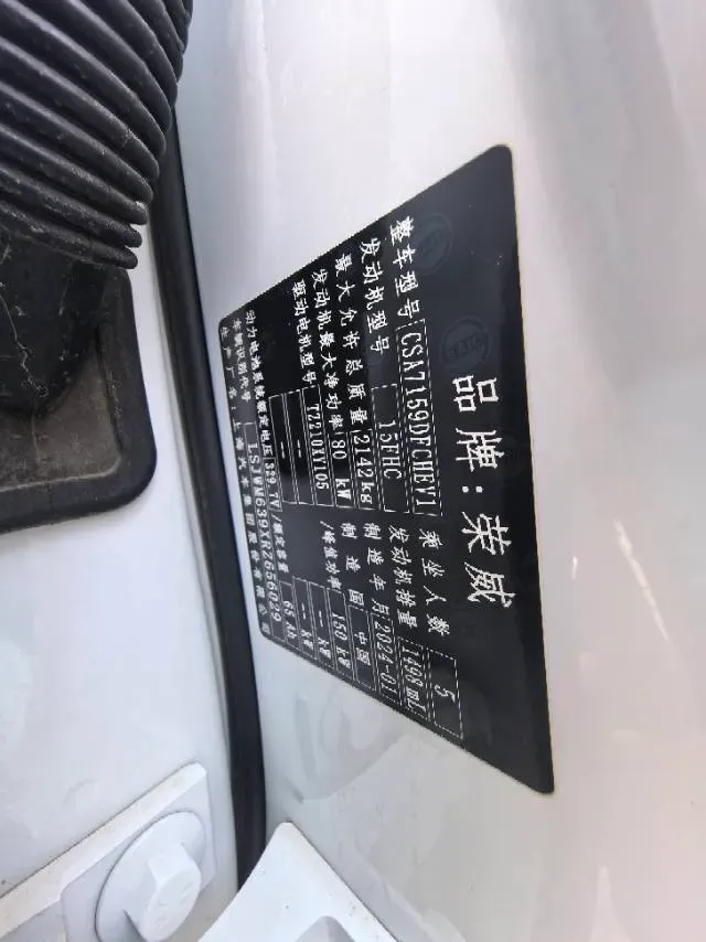 2023 Roewe D7 1.5L 112HP L4 1DHT PHEV 21.4KWH,autocango,china used car exporter,china ev exporter,chinese used car exporter,chinese used ev exporter