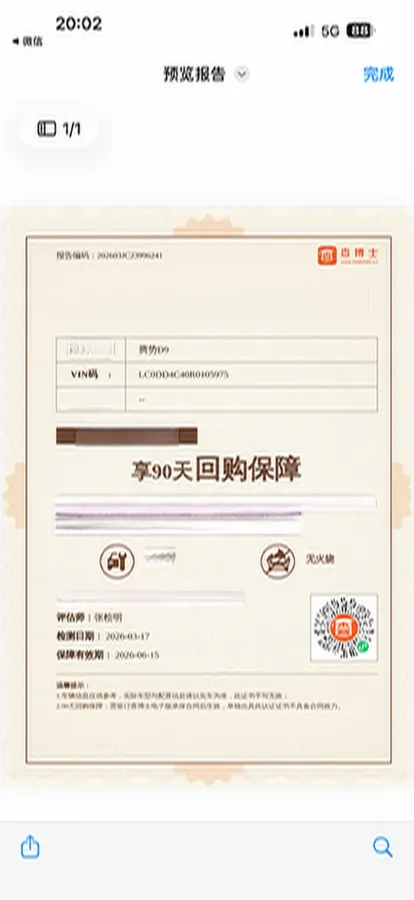 2024 Denza D9 1.5T 139HP L4 E-CVT PHEV 40KWH,autocango,china used car exporter,china ev exporter,chinese used car exporter,chinese used ev exporter