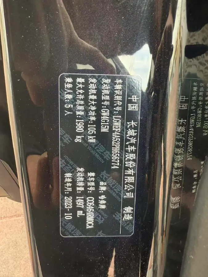 2023 Haval H6 1.5T 150HP L4 7DCT,autocango,china used car exporter,china ev exporter,chinese used car exporter,chinese used ev exporter