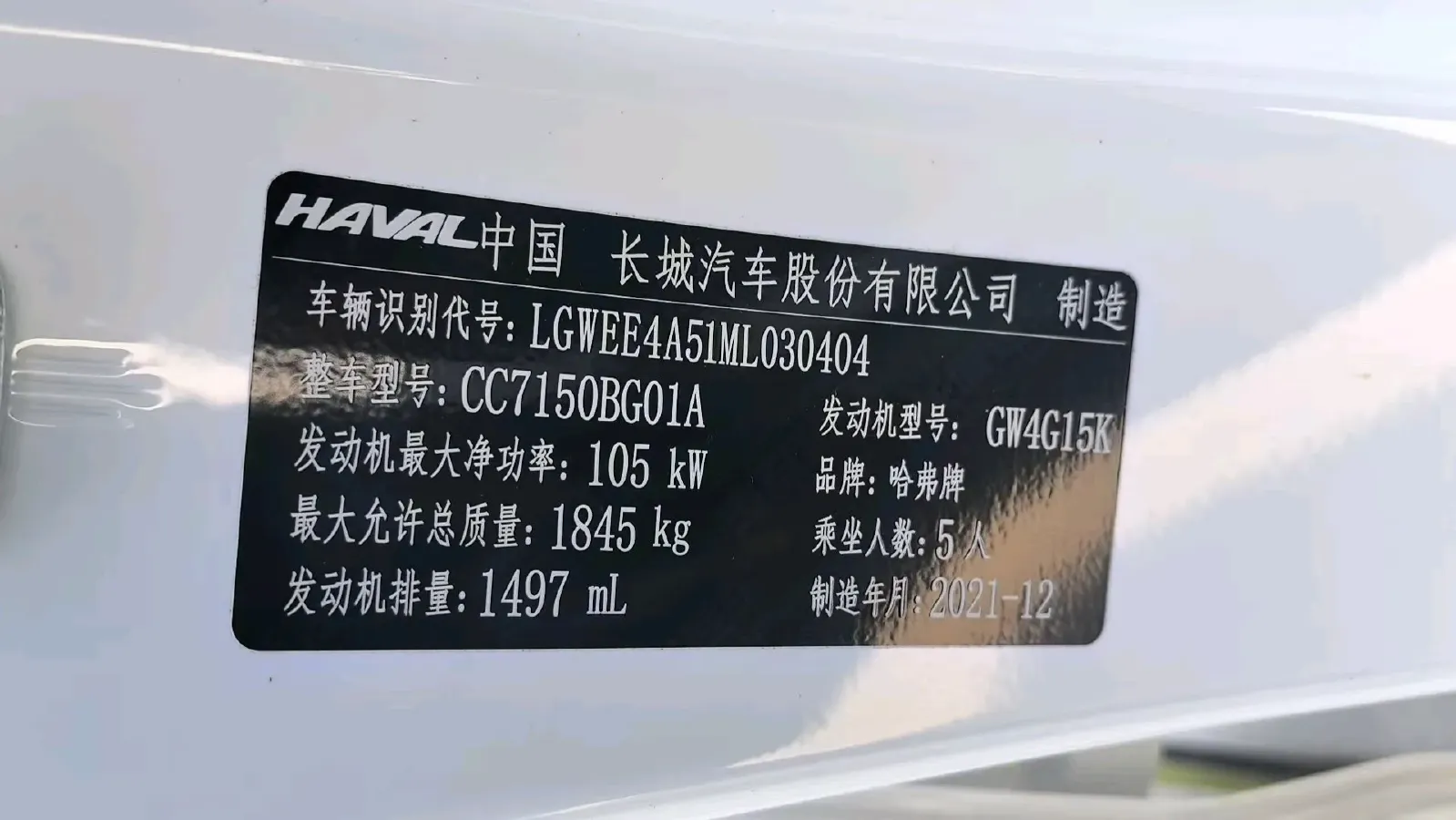 2022 Haval Rabbit 1.5T 150HP L4 7DCT,autocango,china used car exporter,china ev exporter,chinese used car exporter,chinese used ev exporter