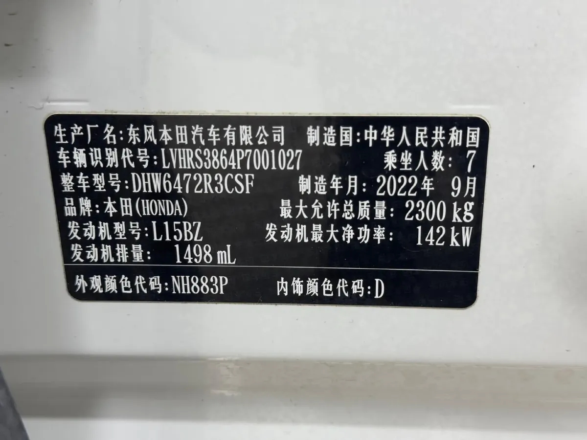 2023 Honda CR-V 1.5T 193HP L4 CVT,autocango,china used car exporter,china ev exporter,chinese used car exporter,chinese used ev exporter