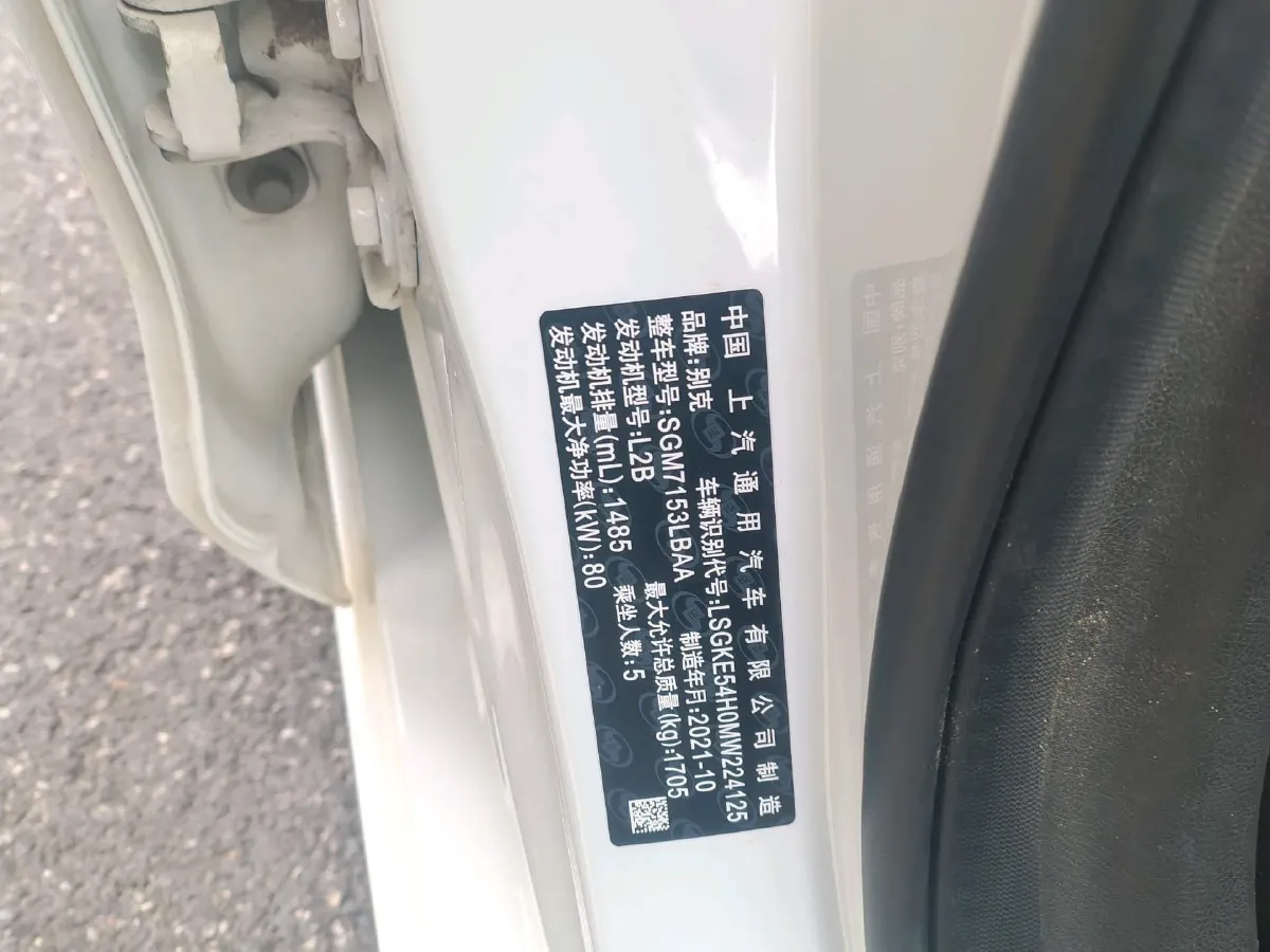 2021 Buick Excelle 1.5L 113HP L4 6AT,autocango,china used car exporter,china ev exporter,chinese used car exporter,chinese used ev exporter