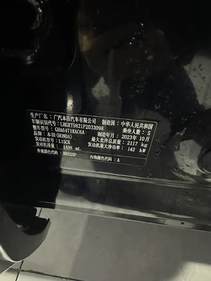 2023 Honda Breeze 1.5T 193HP L4 CVT,autocango,china used car exporter,china ev exporter,chinese used car exporter,chinese used ev exporter