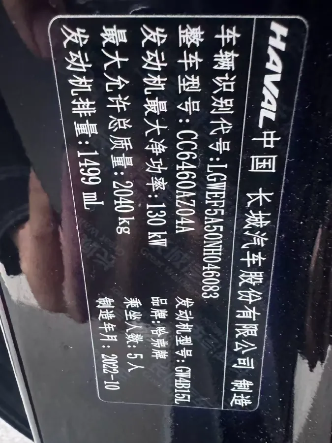 2022 Haval Dargo 1.5T 184HP L4 7DCT,autocango,china used car exporter,china ev exporter,chinese used car exporter,chinese used ev exporter