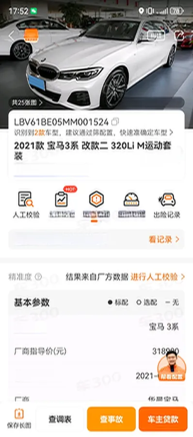 2021 BMW 3 Series 2.0T 156HP L4 8AT,autocango,china used car exporter,china ev exporter,chinese used car exporter,chinese used ev exporter