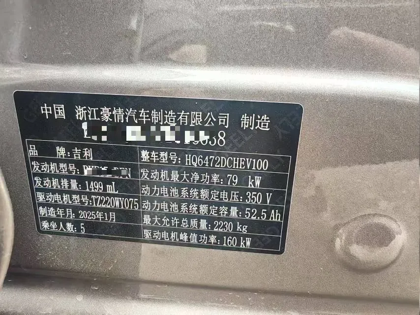 2025 Geely Galaxy L7 1.5L 112HP L4 1DHT PHEV 18.4KWH,autocango,china used car exporter,china ev exporter,chinese used car exporter,chinese used ev exporter