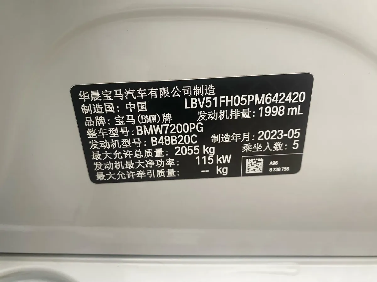 2023 BMW 3 Series 2.0T 156HP L4 8AT,autocango,china used car exporter,china ev exporter,chinese used car exporter,chinese used ev exporter