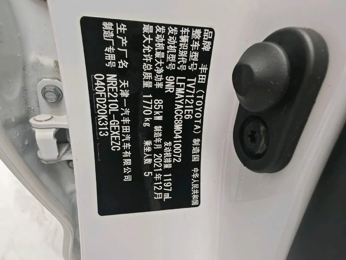 2021 Toyota Corolla 1.2T 116HP L4 CVT,autocango,china used car exporter,china ev exporter,chinese used car exporter,chinese used ev exporter