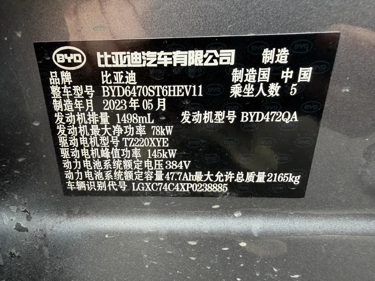 2023 BYD Song Plus 1.5L 110HP L4 E-CVT PHEV 18.3KWH,autocango,china used car exporter,china ev exporter,chinese used car exporter,chinese used ev exporter