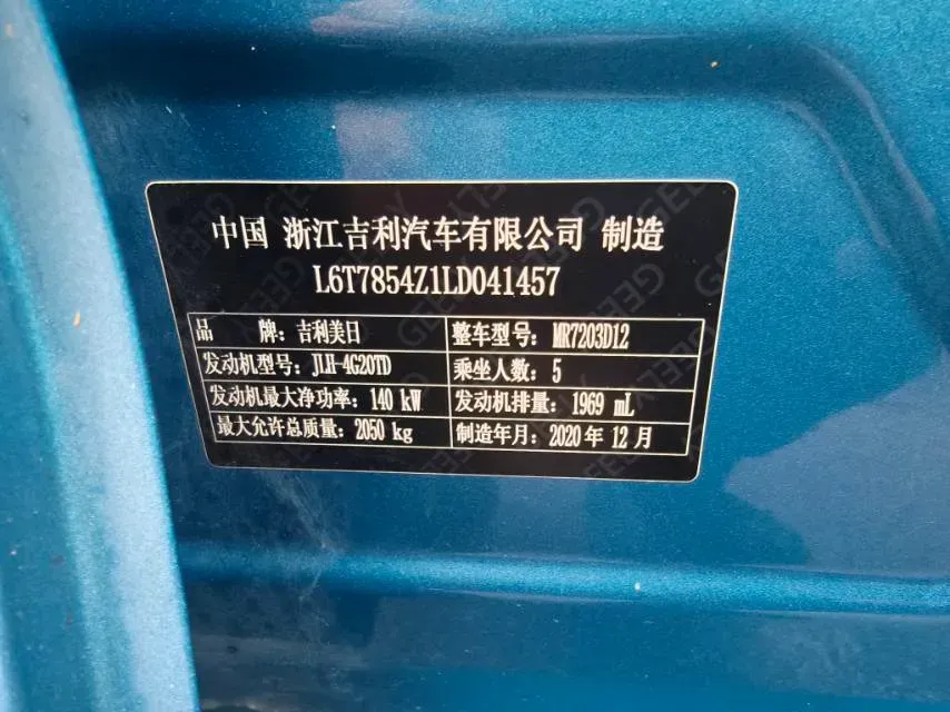 2021 Geely Preface 2.0T 190HP L4 7DCT,autocango,china used car exporter,china ev exporter,chinese used car exporter,chinese used ev exporter