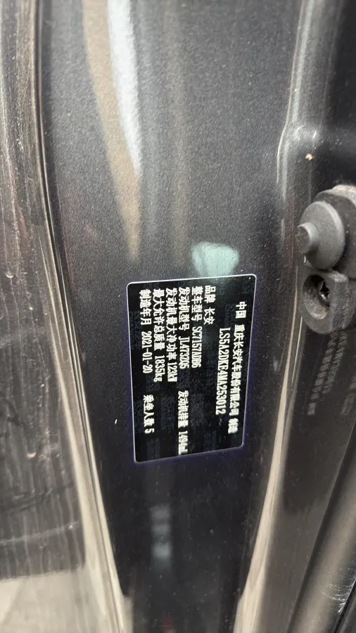 2021 ChangAn Raeton CC 1.5T 180HP L4 7DCT,autocango,china used car exporter,china ev exporter,chinese used car exporter,chinese used ev exporter