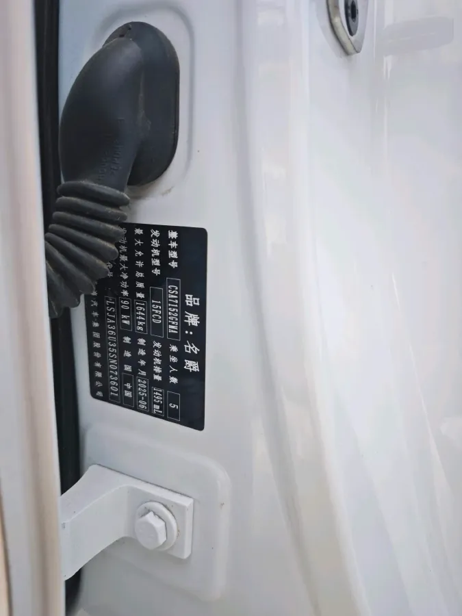 2023 MG 5 1.5L 129HP L4 5MT,autocango,china used car exporter,china ev exporter,chinese used car exporter,chinese used ev exporter