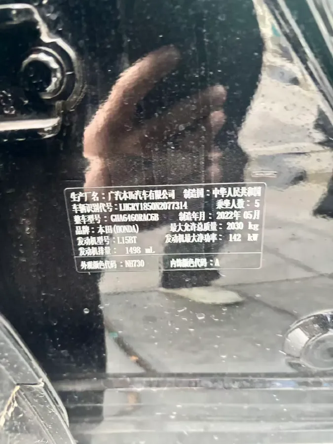 2021 Honda Breeze 1.5T 193HP L4 CVT,autocango,china used car exporter,china ev exporter,chinese used car exporter,chinese used ev exporter