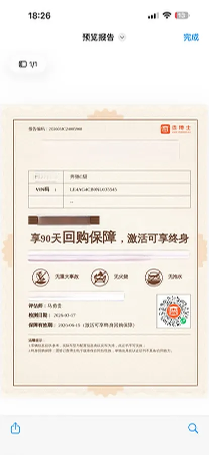 2022 Mercedes-Benz C Class 1.5T 204HP L4 9AT,autocango,china used car exporter,china ev exporter,chinese used car exporter,chinese used ev exporter