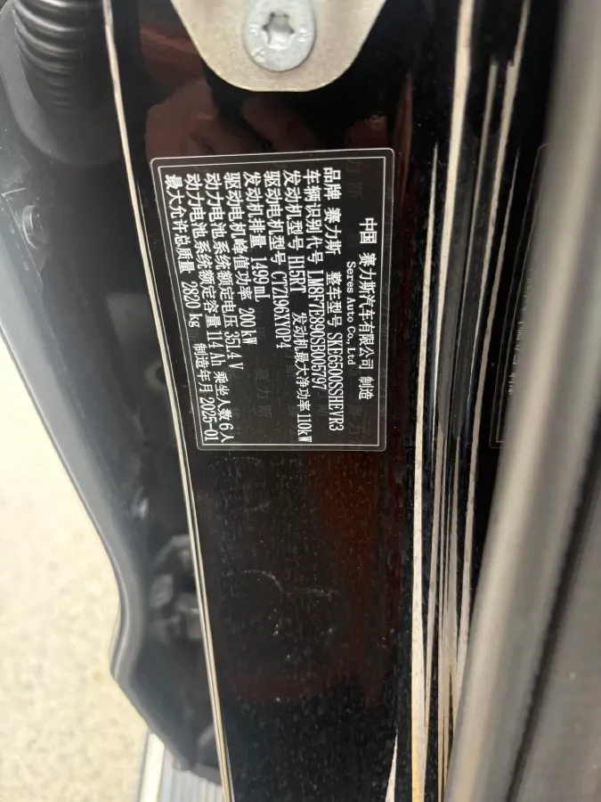 2024 AITO AITO M7 1.5T 152HP L4 REEV 42KWH,autocango,china used car exporter,china ev exporter,chinese used car exporter,chinese used ev exporter