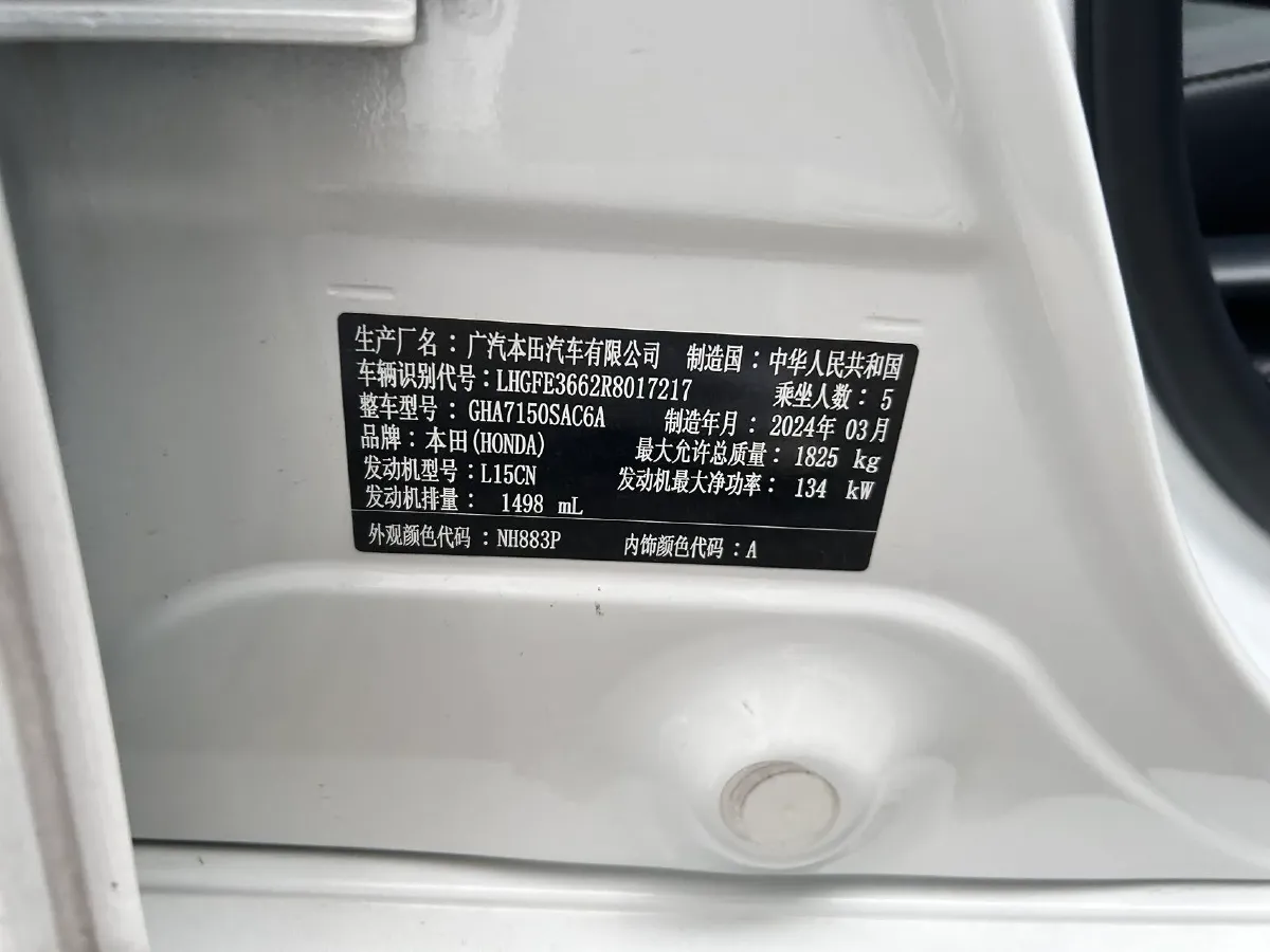 2023 Honda Integra 1.5T 182HP L4 CVT,autocango,china used car exporter,china ev exporter,chinese used car exporter,chinese used ev exporter