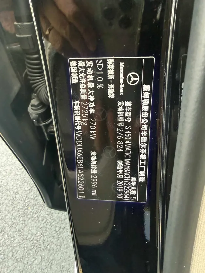 2020 Mercedes-Benz Maybach S Class 3.0T 367HP V6 9AT,autocango,china used car exporter,china ev exporter,chinese used car exporter,chinese used ev exporter