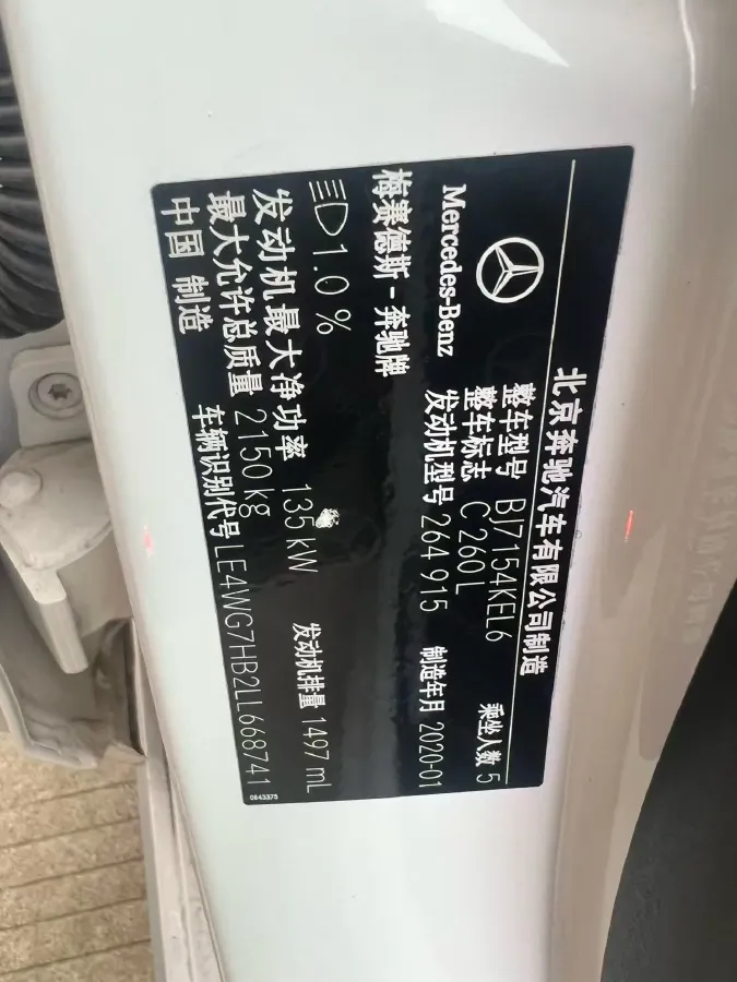 2020 Mercedes-Benz C Class 1.5T 184HP L4 9AT,autocango,china used car exporter,china ev exporter,chinese used car exporter,chinese used ev exporter
