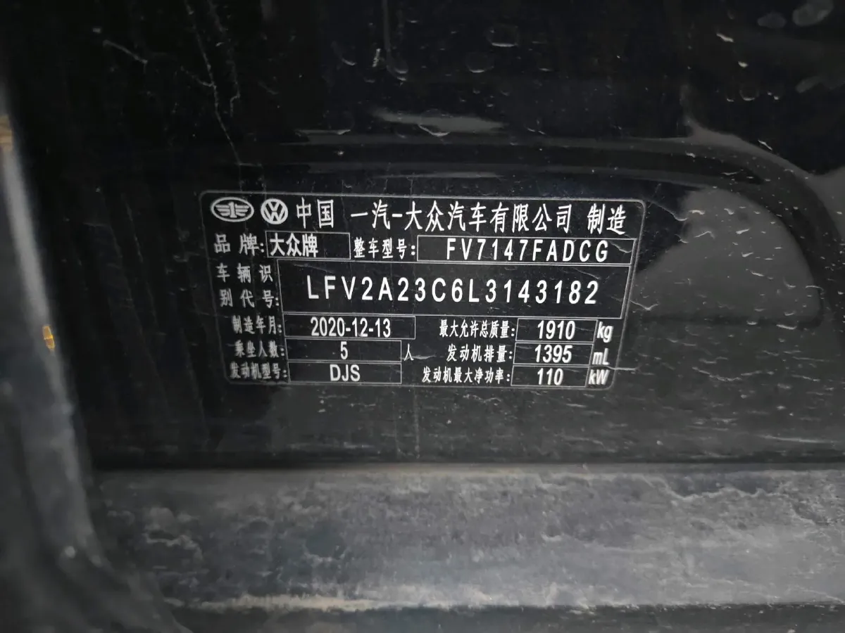 2020 Volkswagen Magotan 1.4T 150HP L4 7DCT,autocango,china used car exporter,china ev exporter,chinese used car exporter,chinese used ev exporter