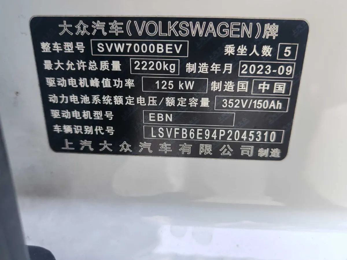 2023 Volkswagen ID.3 BEV 52.8KWH,autocango,china used car exporter,china ev exporter,chinese used car exporter,chinese used ev exporter