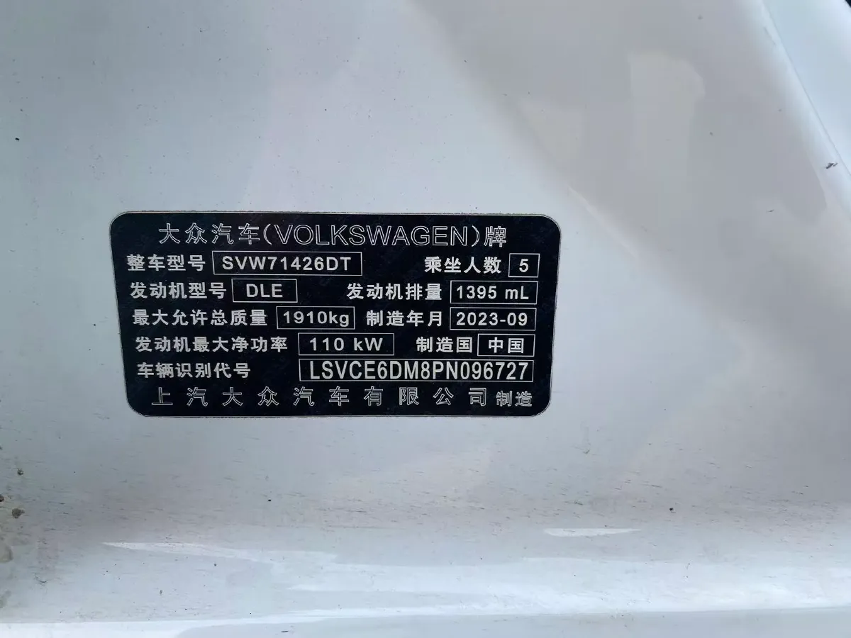 2024 Volkswagen Lamando 1.4T 150HP L4 7DCT,autocango,china used car exporter,china ev exporter,chinese used car exporter,chinese used ev exporter