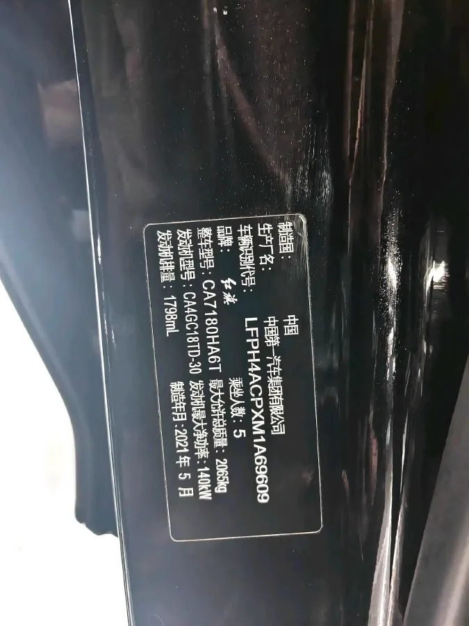 2020 HongQi H5 1.8T 197HP L4 6AT,autocango,china used car exporter,china ev exporter,chinese used car exporter,chinese used ev exporter