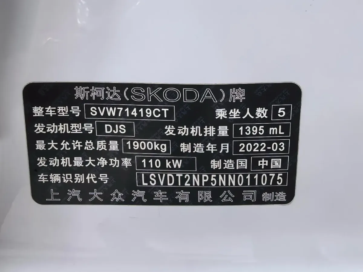 2022 Skoda Superb 1.4T 150HP L4 7DCT,autocango,china used car exporter,china ev exporter,chinese used car exporter,chinese used ev exporter