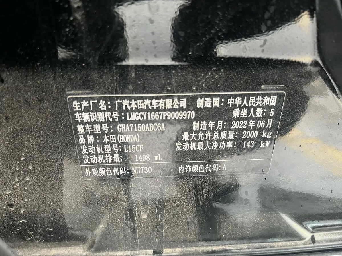 2022 Honda Accord 1.5T 194HP L4 CVT,autocango,china used car exporter,china ev exporter,chinese used car exporter,chinese used ev exporter