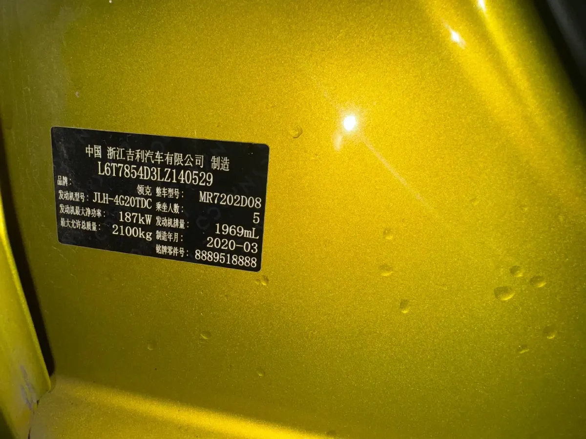 2019 LYNK&CO 03 2.0T 254HP L4 8AT,autocango,china used car exporter,china ev exporter,chinese used car exporter,chinese used ev exporter