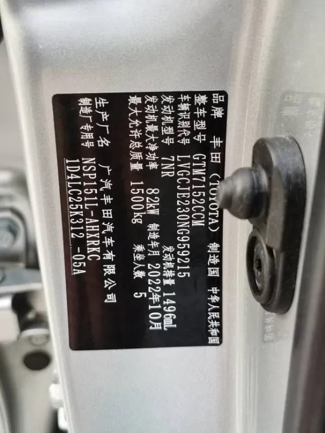 2022 Toyota Yaris L 1.5L 112HP L4 CVT,autocango,china used car exporter,china ev exporter,chinese used car exporter,chinese used ev exporter