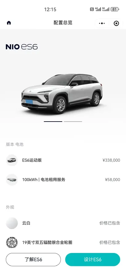 2022 NIO ES6 BEV 100KWH,autocango,china used car exporter,china ev exporter,chinese used car exporter,chinese used ev exporter
