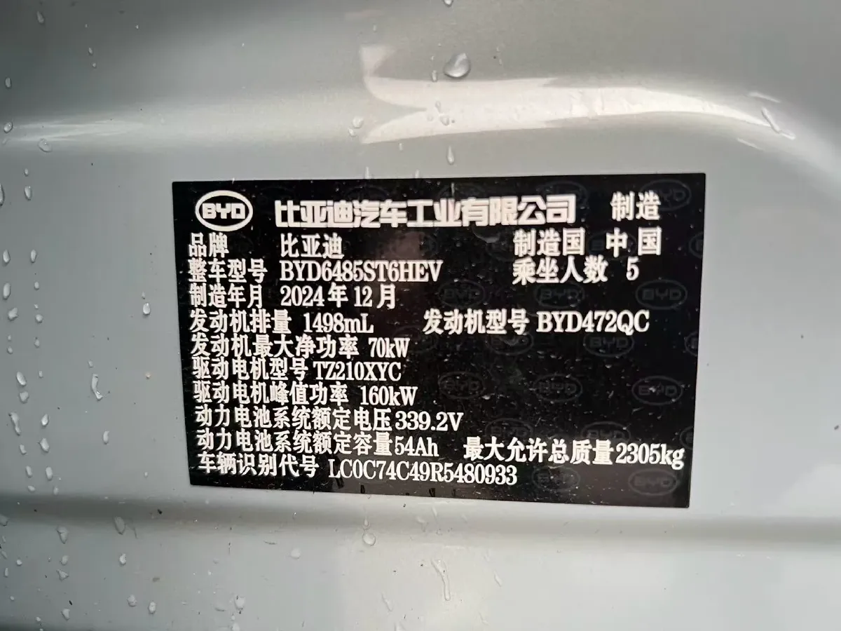 2024 BYD Tang 1.5T 139HP L4 E-CVT PHEV,autocango,china used car exporter,china ev exporter,chinese used car exporter,chinese used ev exporter