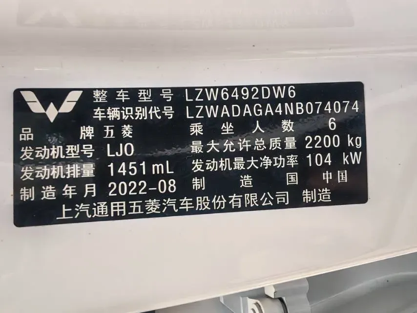 2020 WuLing KaiJie 1.5T 147HP L4 CVT,autocango,china used car exporter,china ev exporter,chinese used car exporter,chinese used ev exporter