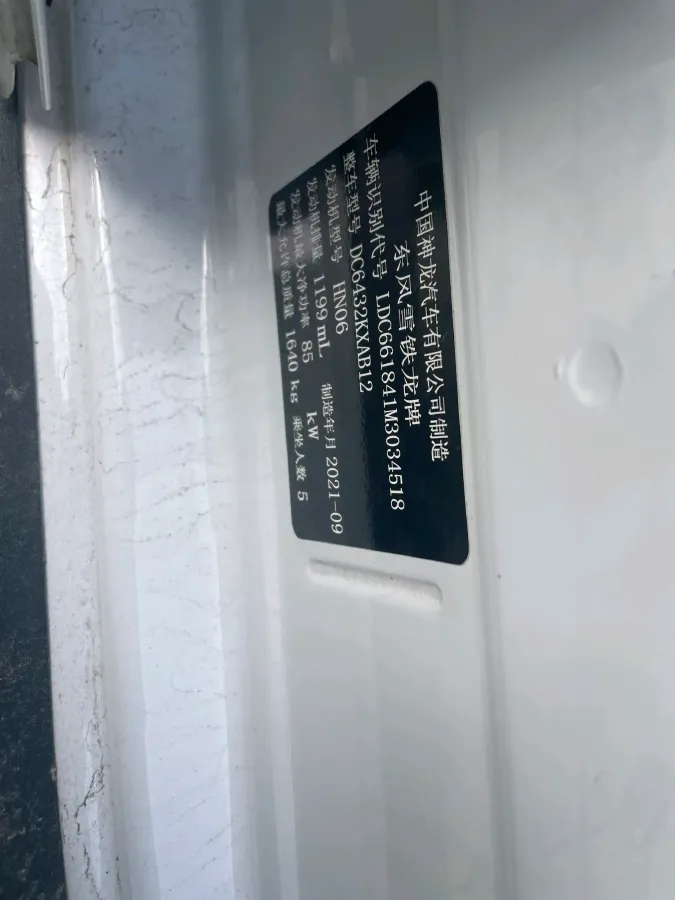 2021 Citroen C3-XR 1.2T 116HP L3 6DCT,autocango,china used car exporter,china ev exporter,chinese used car exporter,chinese used ev exporter