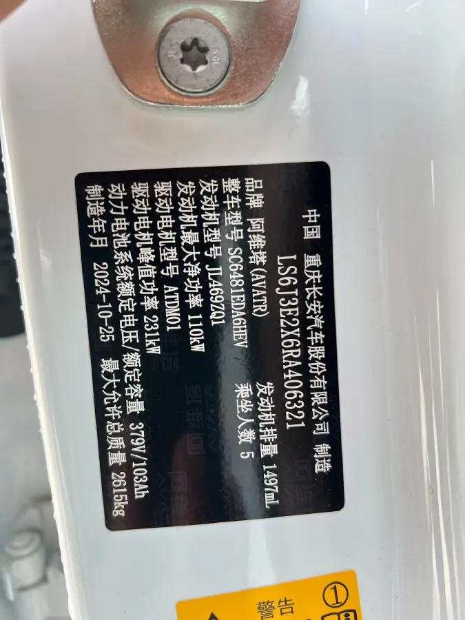 2024 Avatr 07 1.5T 156HP L4 REEV 39.05KWH,autocango,china used car exporter,china ev exporter,chinese used car exporter,chinese used ev exporter