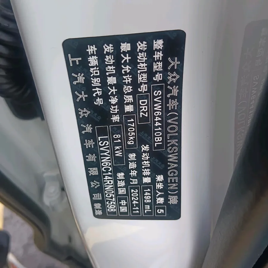 2025 Volkswagen Tharu 1.5L 110HP L4 6AT,autocango,china used car exporter,china ev exporter,chinese used car exporter,chinese used ev exporter