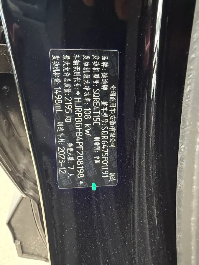 2022 Jetour X70S 1.5T 156HP L4 6DCT,autocango,china used car exporter,china ev exporter,chinese used car exporter,chinese used ev exporter