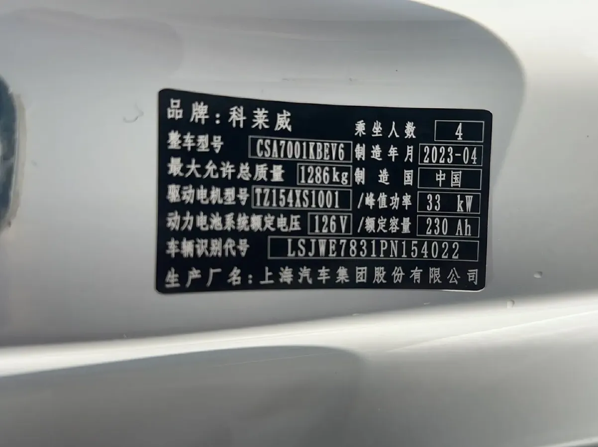 2022 Roewe Clever BEV 29KWH,autocango,china used car exporter,china ev exporter,chinese used car exporter,chinese used ev exporter